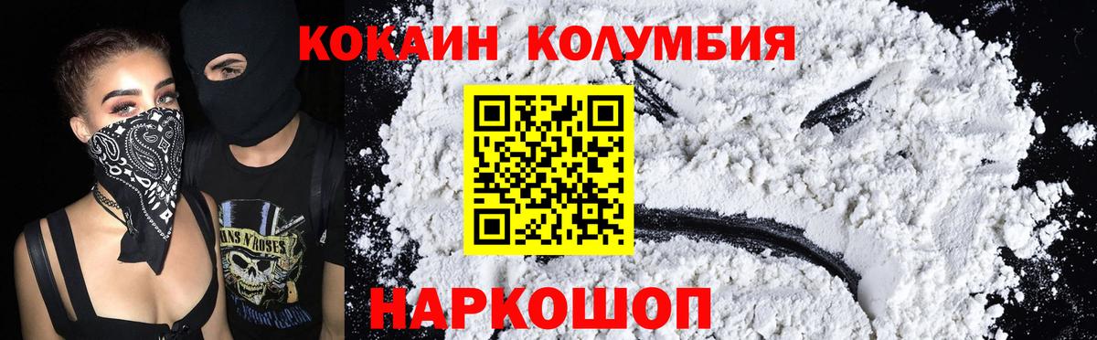 Cocaine Columbia Ялта