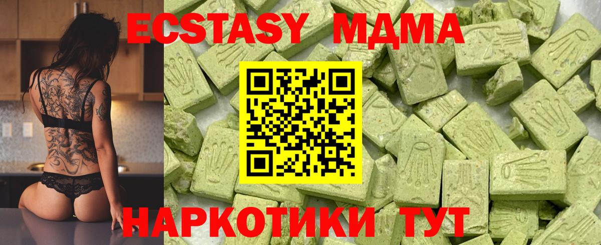 Ecstasy Cube  Экстази 99%  Экстази  Вход с VPN  Ялта 