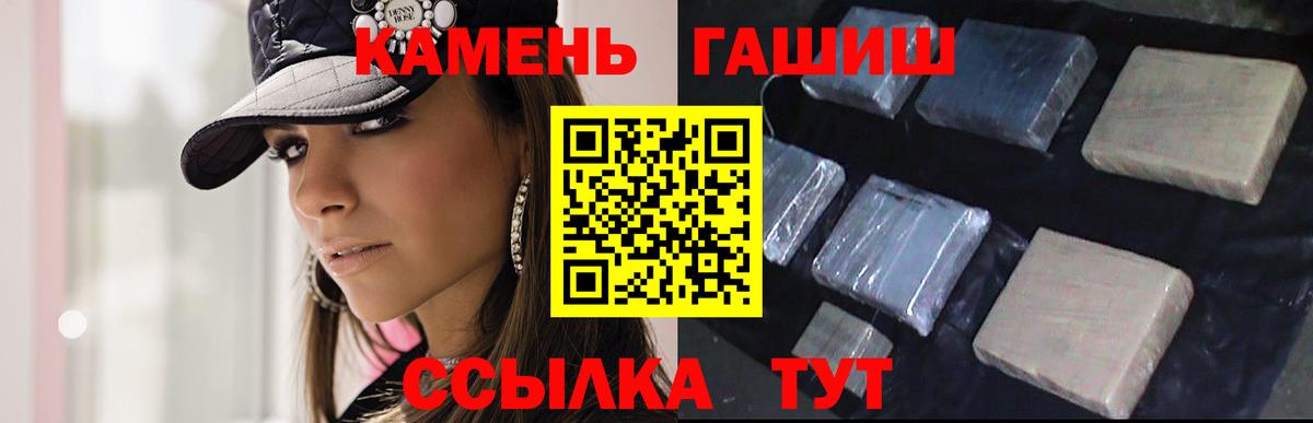 Гашиш  ГАШИШ VHQ  Ялта  Вход с VPN  Гашиш VHQ 