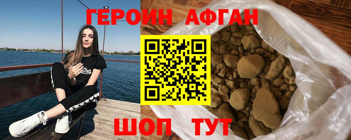 ГЕРОИН VHQ  Вход с VPN  Ялта 