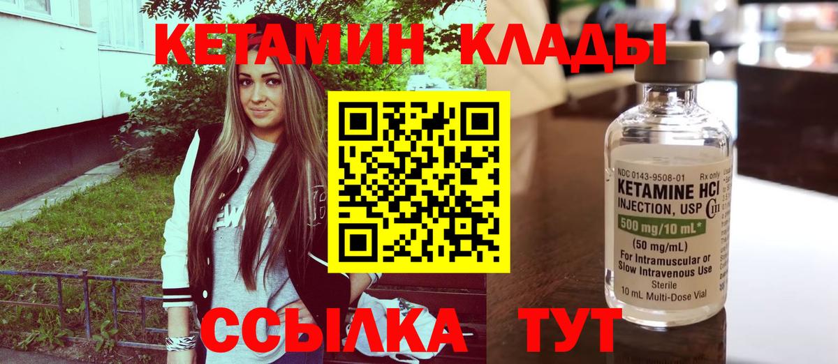 КЕТАМИН ketamine  Вход с VPN  КЕТАМИН ketamine  Ялта 
