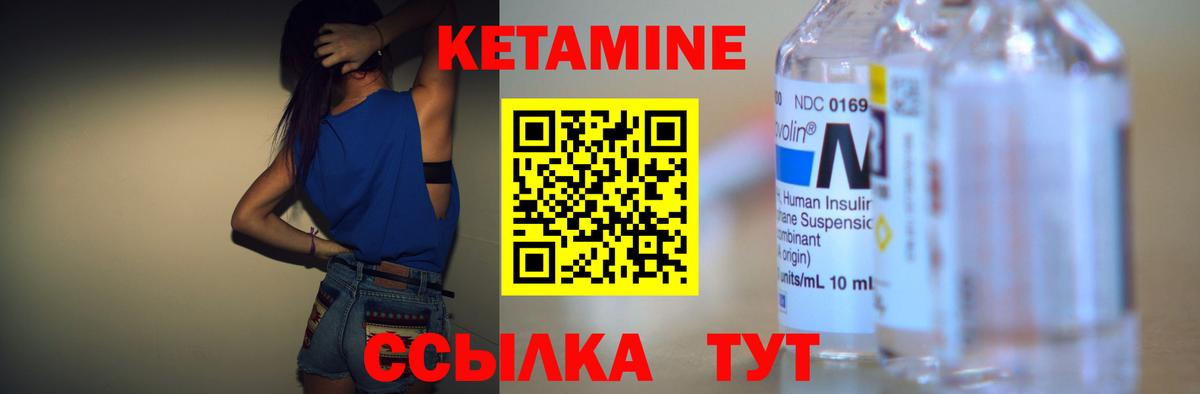 КЕТАМИН ketamine Ялта