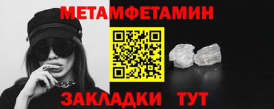первитин Донецк