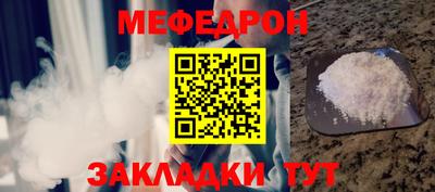 мяу мяу мука Дубна