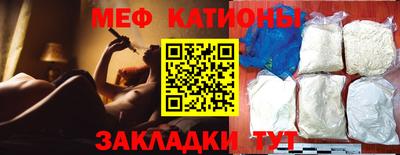мяу мяу мука Дубна