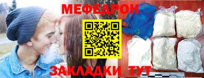 мяу мяу мука Дубна