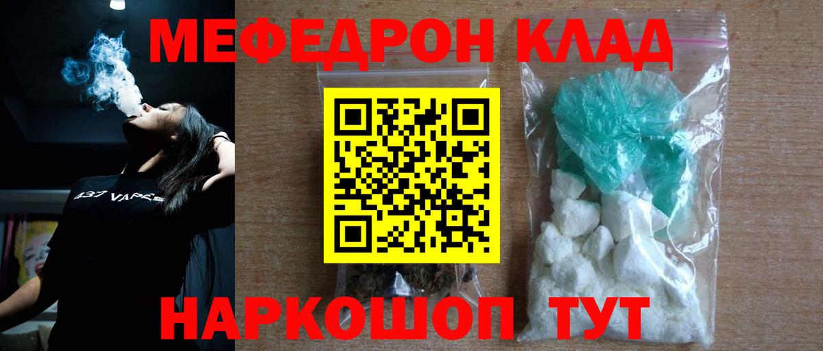 МЕФ  МЯУ-МЯУ кристаллы  Ялта  Вход с VPN  Меф мука 