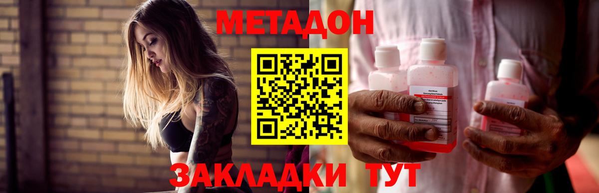 дарк нет формула  Вход с VPN  Ялта  Метадон methadone 