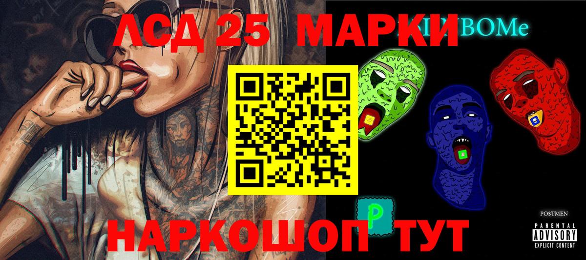 Марки NBOMe  Марки N-bome 1,5мг  Ялта  Вход с VPN  Марки N-bome 1,5мг 