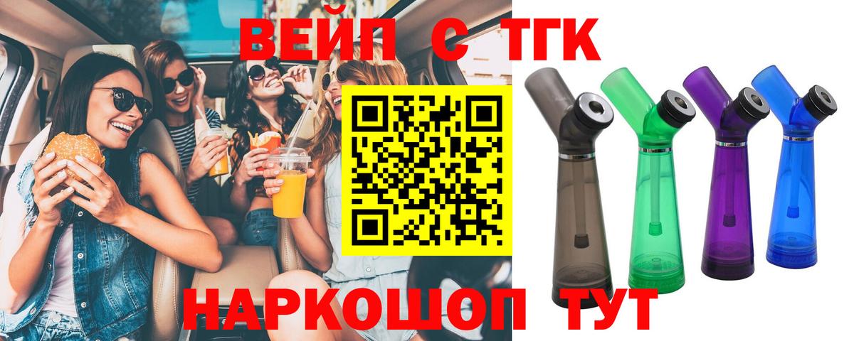 ТГК THC oil Ялта