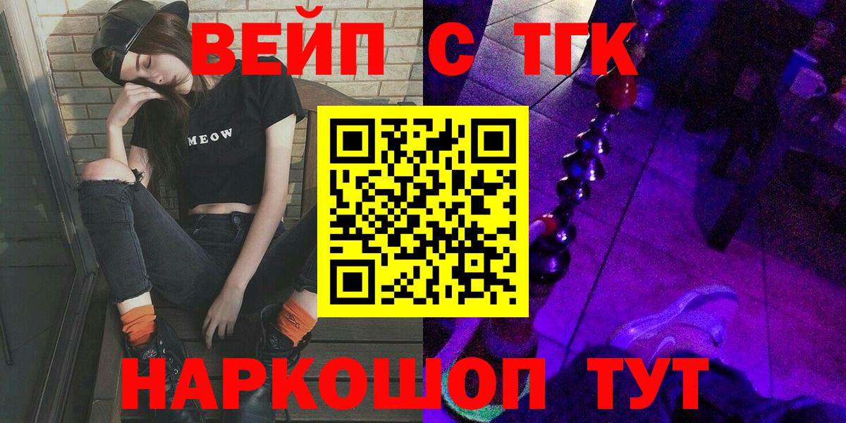Ялта  Дистиллят ТГК гашишное масло  Вход с VPN  ТГК жижа 